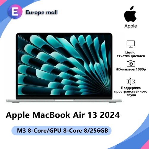 Ноутбук Apple MacBook Air 13 2024 Apple M3, 8192 Mb, 13.6 2560x1664, 256 Gb SSD, MacOS (MRXQ3) (серебристый) 