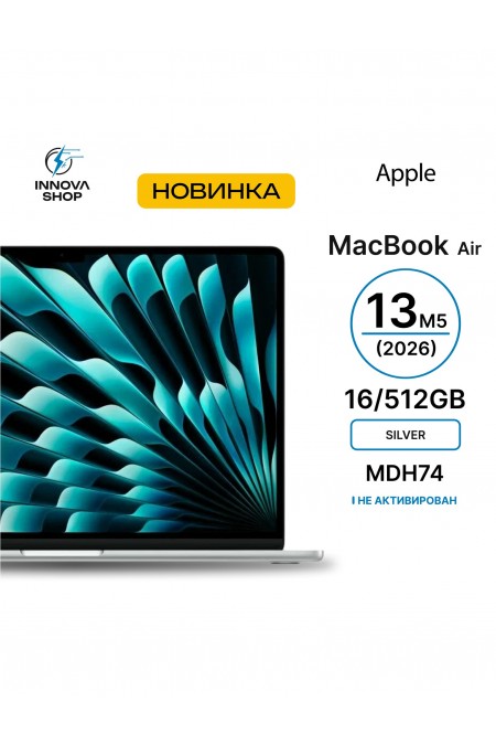 Ноутбук Apple MacBook Air 13.6 (2026) M5 16/512 ГБ (MDH74) (серебристый) 