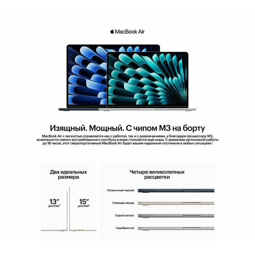 Ноутбук Apple MacBook Air 15 2024 Apple M3, (8c CPU, 10c GPU) 16GB, SSD 512GB (MXD23) (серебристый) 7