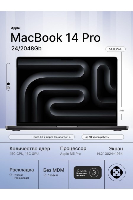 Ноутбук Apple MacBook Pro 14 2026 M5 Pro 24 GB 2 TB (MJLW4) (черный космос) 