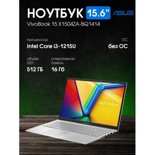 Ноутбук ASUS B1502CGA-BQ0774 15.6 (1920x1080 (матовый) WVA)/Intel Core i3 N305(3.8Ghz)/16384Mb/512PCISSDGb/noDVD/Int:Intel UHD Graphics/Cam/BT/WiFi DOS (90NX0621-M00XC0) (черный) 2