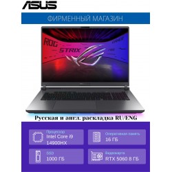 Ноутбук ASUS ROG Strix G18 G815JMR-S9063 Intel Core i9 14900HX, 2.2 GHz - 5.8 GHz, 16384 Mb, 18 2560x1600, 1000 Gb SSD, nVidia GeForce RTX 5060 8192 Mb, No OS (90NR0LE1-M00360) (серый)