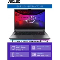 Ноутбук ASUS ROG Strix G18 G815JMR-S9063 Intel Core i9 14900HX, 2.2 GHz - 5.8 GHz, 16384 Mb, 18 2560x1600, 1000 Gb SSD, nVidia GeForce RTX 5060 8192 Mb, No OS (90NR0LE1-M00360) (серый)
