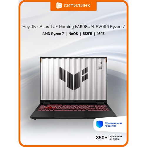 Ноутбук ASUS TUF Gaming A18 FA808UP-S8051 AMD Ryzen 7 260, 3.8 GHz - 5.1 GHz, 32768 Mb, 18 WUXGA 1920x1200, 1000 Gb SSD, nVidia GeForce RTX 5070 8192 Mb, No OS (90NR0NL1-M002U0) (серый) 6