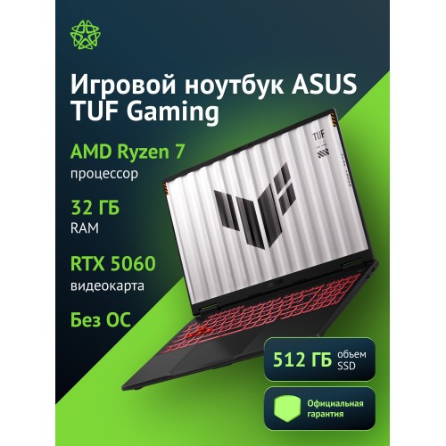 Ноутбук ASUS TUF Gaming A18 FA808UP-S8051 AMD Ryzen 7 260, 3.8 GHz - 5.1 GHz, 32768 Mb, 18 WUXGA 1920x1200, 1000 Gb SSD, nVidia GeForce RTX 5070 8192 Mb, No OS (90NR0NL1-M002U0) (серый) 9