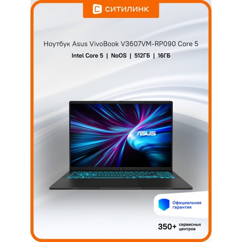 Ноутбук ASUS V16 V3607VM-RP090 Intel Core 5 210H, 2.2 GHz - 4.8 GHz, 16384 Mb, 16 WUXGA 1920x1200, 512 Gb SSD, nVidia GeForce RTX 5060 8192 Mb, No OS (90NB16K1-M006T0) (черный) 9