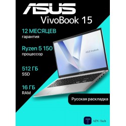 Ноутбук ASUS VivoBook 15 M1502NAQ-BQ272 AMD Ryzen 5 150, 3.3 GHz - 4.55 GHz, 16384 Mb, 15.6&quot Full HD 1920x1080, 512 Gb SSD, AMD Radeon 660M, No OS (90NB1842-M00M50) (серебристый)