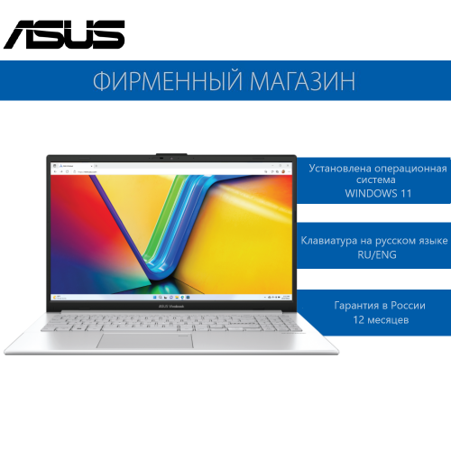 Ноутбук ASUS Vivobook Go 15 E1504FA-BQ073W, 15.6 (1920x1080) IPS/AMD Ryzen 5 7520U/8ГБ DDR5/512ГБ SSD/Radeon Graphics/Win 11 Home (90NB0ZR1-M00L60) (серебристый) 1