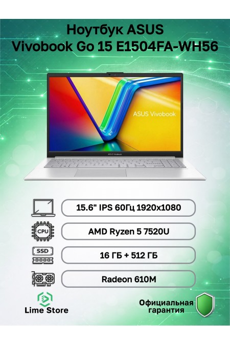 Ноутбук ASUS VivoBook Go 15 E1504FA-WH56 AMD Ryzen 5 7520U, 2.8 GHz - 4.3 GHz, 16384 Mb, 15.6&amp quot Full HD 1920x1080, 512 Gb SSD, AMD Radeon 610M, Windows 11 Home ENG (90NB0ZR1-M04660) (серебристый) 