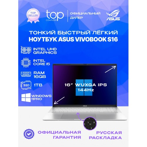 Ноутбук ASUS VivoBook S16 S3607VA-RP042 Intel Core i7 13620H, 2.4 GHz - 4.9 GHz, 16384 Mb, 16 WUXGA 1920x1200, 512 Gb SSD, DVD нет, Intel UHD Graphics, No OS (90NB1671-M002X0) (серебристый) 8