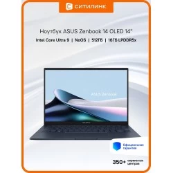 Ноутбук ASUS Zenbook 14 OLED UX3405MA-QD992, 14 (1920x1200) OLED/Intel Core Ultra 9 185H/16 ГБ LPDDR5X/512 ГБ SSD/Intel Arc Graphics/Без системы (90NB11R1-M01SU0) (синий)