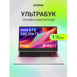 Ноутбук Digma EVE P5852 N-series N200 8Gb SSD256Gb Intel UHD Graphics 15.6 IPS FHD (1920x1080) Windows 11 Professional WiFi BT Cam 5900mAh (DN15N2-8CXW01) (серебристый)