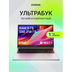 Ноутбук Digma EVE P5852 N-series N200 8Gb SSD256Gb Intel UHD Graphics 15.6 IPS FHD (1920x1080) Windows 11 Professional WiFi BT Cam 5900mAh (DN15N2-8CXW01) (серебристый)