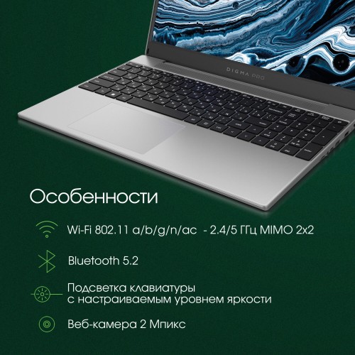 Ноутбук Digma Pro Breve, 15.6 (1920x1080) IPS/AMD Ryzen 7 5700U/16 ГБ DDR4/512 ГБ SSD/AMD Radeon Graphics/Windows 11 Pro (DN15R7-ADXW01) (серебристый) 2