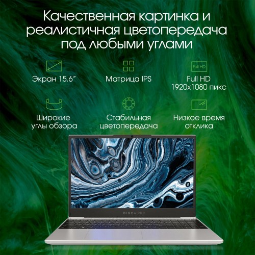 Ноутбук Digma Pro Breve, 15.6 (1920x1080) IPS/AMD Ryzen 7 5700U/16 ГБ DDR4/512 ГБ SSD/AMD Radeon Graphics/Windows 11 Pro (DN15R7-ADXW01) (серебристый) 3