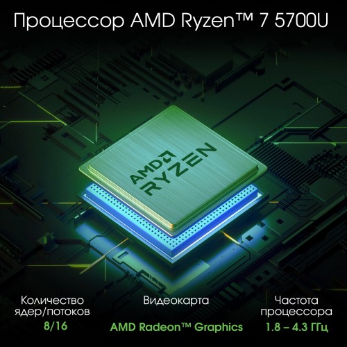 Ноутбук Digma Pro Breve, 15.6 (1920x1080) IPS/AMD Ryzen 7 5700U/16 ГБ DDR4/512 ГБ SSD/AMD Radeon Graphics/Windows 11 Pro (DN15R7-ADXW01) (серебристый) 4
