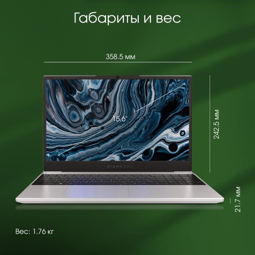 Ноутбук Digma Pro Breve, 15.6 (1920x1080) IPS/AMD Ryzen 7 5700U/16 ГБ DDR4/512 ГБ SSD/AMD Radeon Graphics/Windows 11 Pro (DN15R7-ADXW01) (серебристый) 8