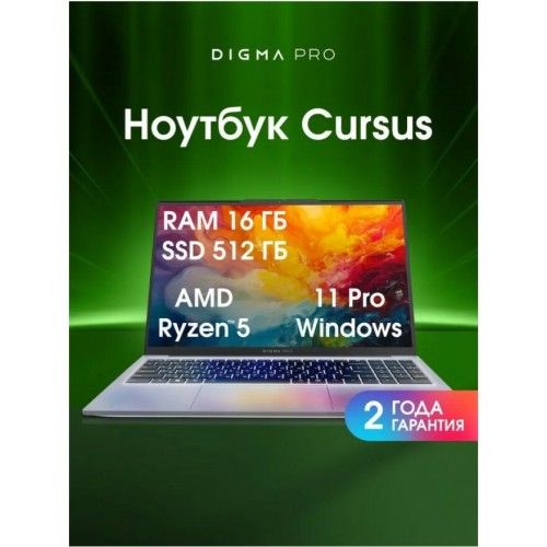 Ноутбук Digma Pro Cursus AMD Ryzen 5 3500U, 2.1 GHz - 3.7 GHz, 16384 Mb, 15.6 Full HD 1920x1080, 512 Gb SSD, AMD Radeon Vega 8, Windows 11 Professional, (DN15R5-ADXW10) (серый) 7