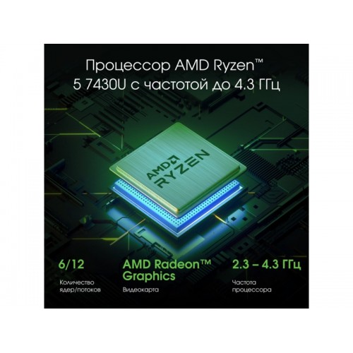 Ноутбук Digma Pro Fortis M AMD Ryzen 5 7430U, 2.3 GHz - 4.3 GHz, 16384 Mb, 14.1 Full HD 1920x1080, 512 Gb SSD, AMD Radeon Graphics, Windows 11 Professional (DN14R5-ADXW01) (серый) 1