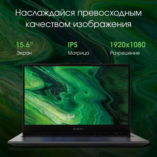 Ноутбук Digma Pro Fortis M Core i3 10110U 16Gb SSD512Gb Intel UHD Graphics 15.6 IPS FHD (1920x1080) Windows 11 Professional WiFi BT Cam 4250mAh (DN15P3-ADXW02) (серый) 1
