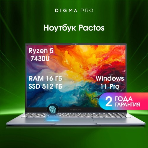 Ноутбук Digma Pro Pactos 16 AMD Ryzen 5 7430U, 2.3 GHz - 4.3 GHz, 16384 Mb, 16 WUXGA 1920x1200, 512 Gb SSD, AMD Radeon Graphics, Windows 11 Professional (DN16R5-ADXW04) (серый) 9