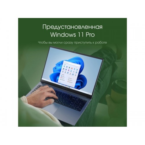 Ноутбук Digma Pro Pactos Core i5 1235U 16Gb SSD512Gb Intel Iris Xe graphics 16 IPS WUXGA (1920x1200) Windows 11 Professional WiFi BT Cam 5500mAh (DN16P5-ADXW01) (серый) 4