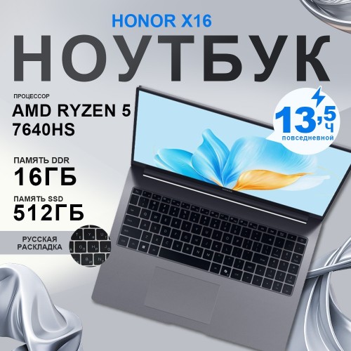 Ноутбук Digma Pro Pactos Ryzen 7 7730U 16Gb SSD512Gb AMD Radeon 16 IPS WUXGA (1920x1200) Windows 11 Professional WiFi BT Cam 5500mAh (DN16R7-ADXW03) (серый) 