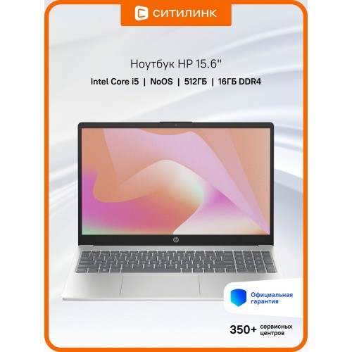 Ноутбук HP 15-fd0355niaIntel Core i5 1334U, 1.3 GHz - 4.6 GHz, 16384 Mb, 15.6 Full HD 1920x1080, 512 Gb SSD, Intel Iris Xe Graphics, DOS (9Q341EA) (серебристый) 