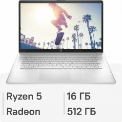 Ноутбук HP 17-cp2465ng AMD Ryzen 5 7520U, 2.8 GHz - 4.3 GHz, 16384 Mb, 17.3 Full HD 1920x1080, 512 Gb SSD, AMD Radeon 610M, DOS (B41LYEA) (серебристый)