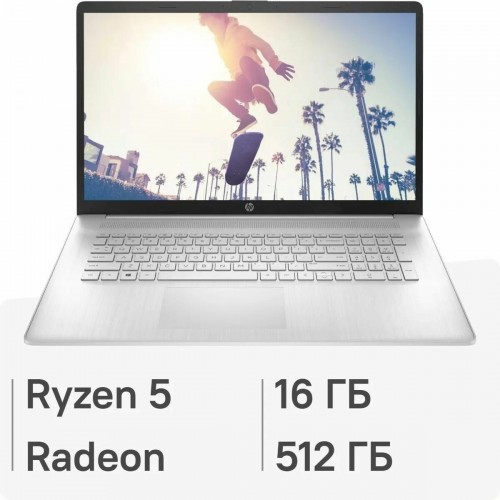 Ноутбук HP 17-cp2465ng AMD Ryzen 5 7520U, 2.8 GHz - 4.3 GHz, 16384 Mb, 17.3 Full HD 1920x1080, 512 Gb SSD, AMD Radeon 610M, DOS (B41LYEA) (серебристый) 