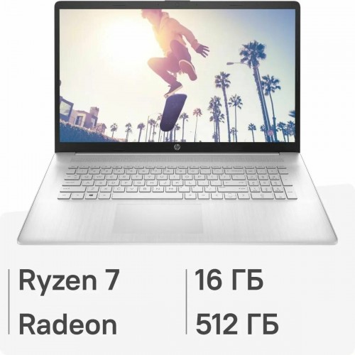 Ноутбук HP 17-cp3166mg AMD Ryzen 7 7730U, 2.0 GHz - 4.5 GHz, 16384 Mb, 17.3 Full HD 1920x1080, 512 Gb SSD, AMD Radeon Graphics, DOS (802H9EA) (серебристый) 