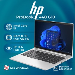 Ноутбук HP ProBook 440 G10 Intel Core i5 1335U, 1.3 GHz - 4.6 GHz, 8192 Mb, 14 Full HD 1920x1080, 512 Gb SSD, Intel Iris Xe Graphics, DOS (9E5Y5PT) (серебристый)