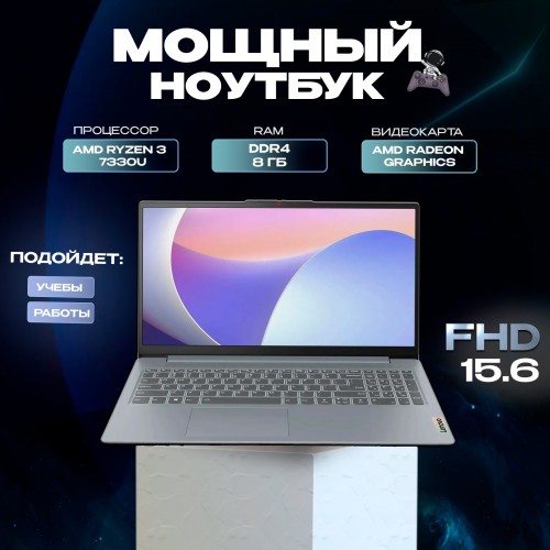 Ноутбук Lenovo IdeaPad Slim 3 15ABR8, 15.6 (1920x1080) TN/AMD Ryzen 7 7730U/16ГБ DDR4/1ТБ SSD/Radeon Graphics/Без ОС (82XM000ARK) (серый) 6