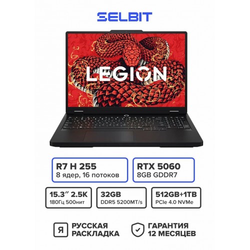 Ноутбук Lenovo Legion Slim 5 16ARP9, 16 (2560x1600) IPS 165 Гц/AMD Ryzen 7 7735HS/16 ГБ DDR5/1024 ГБ SSD/NVIDIA GeForce RTX 4070 для ноутбуков (8 Гб)/Без системы (83EX000TRK) (серый) 