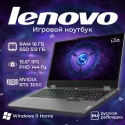 Ноутбук Lenovo LOQ 15IAX9 Intel Core i5 12450HX, 2.4 GHz - 4.4 GHz, 16384 Mb, 15.6 Full HD 1920x1080, 512 Gb SSD, nVidia GeForce RTX 3050 6144 Mb, Windows 11 Home (83GS005NRKW) (серый)