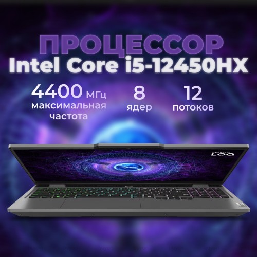Ноутбук Lenovo LOQ 15IAX9 Intel Core i5 12450HX, 2.4 GHz - 4.4 GHz, 16384 Mb, 15.6 Full HD 1920x1080, 512 Gb SSD, nVidia GeForce RTX 3050 6144 Mb, Windows 11 Home (83GS005NRKW) (серый) 1