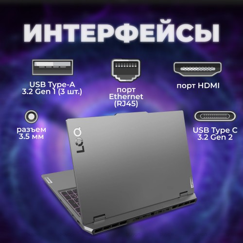 Ноутбук Lenovo LOQ 15IAX9 Intel Core i5 12450HX, 2.4 GHz - 4.4 GHz, 16384 Mb, 15.6 Full HD 1920x1080, 512 Gb SSD, nVidia GeForce RTX 3050 6144 Mb, Windows 11 Home (83GS005NRKW) (серый) 2
