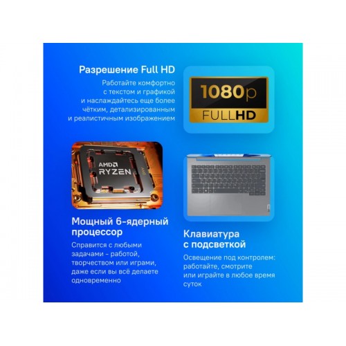Ноутбук Lenovo Thinkbook 16 G6 ABP 16 2024, IPS, AMD Ryzen 5 7430U 2.3ГГц, 6-ядерный, 16ГБ DDR4, 512ГБ SSD, AMD Radeon, без операционной системы (21KK008FAK) (серый) 6