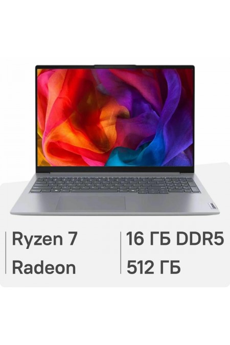Ноутбук Lenovo ThinkBook 16 G7 ARP AMD Ryzen 7 7735HS, 3.2 GHz - 4.75 GHz, 16384 Mb, 16 WUXGA 1920x1200, 512 Gb SSD, AMD Radeon 680M, No OS (21MW009QSA) (серый) 
