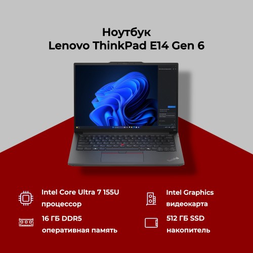 Ноутбук Lenovo ThinkPad E14 Gen 6 Intel Core Ultra 7 155H, 1.4 GHz - 4.8 GHz, 16384 Mb, 14 WUXGA 1920x1200, 512 Gb SSD, Intel Arc Graphics, Windows 11 Professional (21M7002XRT) (черный) 4