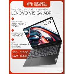 Ноутбук Lenovo V15 G4 ABP AMD Ryzen 7 7730U, 2.0 GHz - 4.5 GHz, 16384 Mb, 15.6&quot Full HD 1920x1080, 512 Gb SSD, AMD Radeon Graphics, No OS (82YY001DRM) (серый)