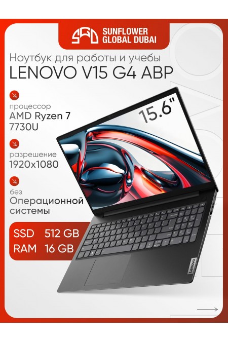 Ноутбук Lenovo V15 G4 ABP AMD Ryzen 7 7730U, 2.0 GHz - 4.5 GHz, 16384 Mb, 15.6&quot Full HD 1920x1080, 512 Gb SSD, AMD Radeon Graphics, No OS (82YY001DRM) (серый) 
