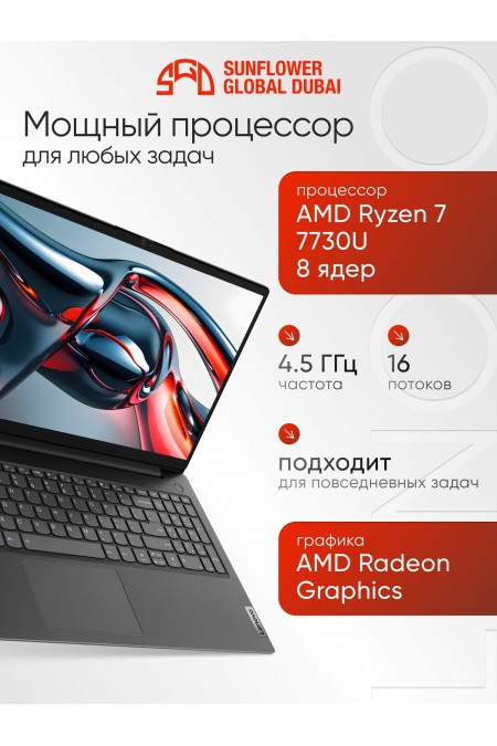 Ноутбук Lenovo V15 G4 ABP AMD Ryzen 7 7730U, 2.0 GHz - 4.5 GHz, 16384 Mb, 15.6&quot Full HD 1920x1080, 512 Gb SSD, AMD Radeon Graphics, No OS (82YY001DRM) (серый) 2