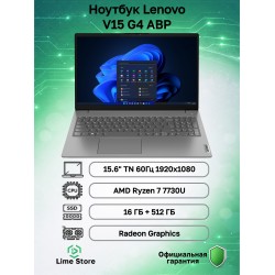 Ноутбук Lenovo V15 G4 ABP AMD Ryzen 7 7730U, 2.0 GHz - 4.5 GHz, 16384 Mb, 15.6&quot Full HD 1920x1080, 512 Gb SSD, DVD нет, AMD Radeon Graphics, Windows 11 Home ENG (83CRA01SIN) (серый)