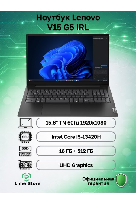 Ноутбук Lenovo V15 G5 IRL Intel Core i5 13420H, 2.1 GHz - 4.6 GHz, 16384 Mb, 15.6&amp quot Full HD 1920x1080, 512 Gb SSD, Intel UHD Graphics, No OS (83GW0066PB) (черный) 
