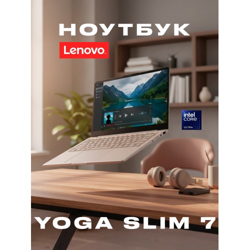 Ноутбук Lenovo Yoga Slim 7 14ILL10 Intel Core Ultra 5 226V, 2.1 GHz - 4.5 GHz, 16384 Mb, 14 2.8K OLED 2880x1800, 1000 Gb SSD, Intel Arc Graphics 130V, Windows 11 Home (83JX000GRK) (серый) 3