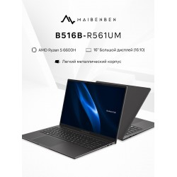 Ноутбук MAIBENBEN B516B 16 (1920x1200 (матовый) IPS)/AMD Ryzen 7 6600H(3.3Ghz)/16384Mb/512PCISSDGb/Int:AMD Radeon/Cam/BT/WiFi/83WHr Windows 11 Professional (B516B-R561UMFFSPBRE2) (черный)