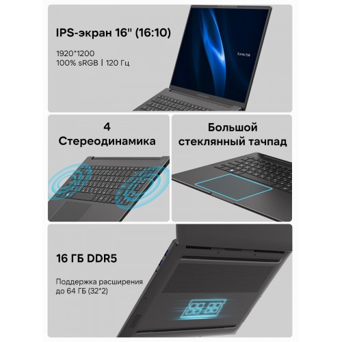 Ноутбук MAIBENBEN B516B 16 (1920x1200 (матовый) IPS)/AMD Ryzen 7 6600H(3.3Ghz)/16384Mb/512PCISSDGb/Int:AMD Radeon/Cam/BT/WiFi/83WHr Windows 11 Professional (B516B-R561UMFFSPBRE2) (черный) 1