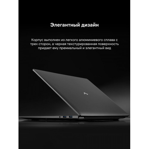 Ноутбук MAIBENBEN B516B 16 (1920x1200 (матовый) IPS)/AMD Ryzen 7 6600H(3.3Ghz)/16384Mb/512PCISSDGb/Int:AMD Radeon/Cam/BT/WiFi/83WHr Windows 11 Professional (B516B-R561UMFFSPBRE2) (черный) 3