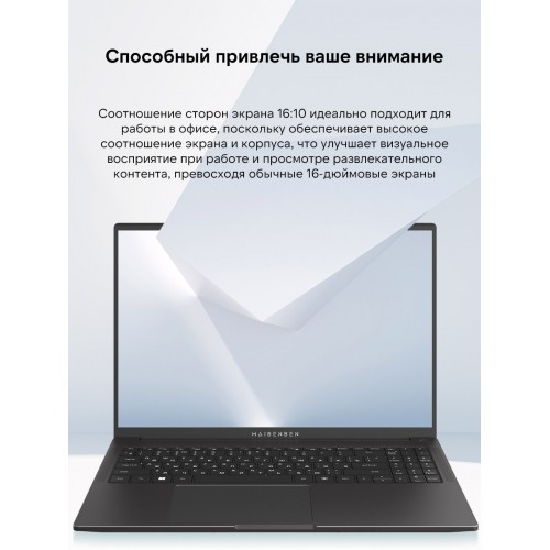 Ноутбук MAIBENBEN B516B 16 (1920x1200 (матовый) IPS)/AMD Ryzen 7 6600H(3.3Ghz)/16384Mb/512PCISSDGb/Int:AMD Radeon/Cam/BT/WiFi/83WHr Windows 11 Professional (B516B-R561UMFFSPBRE2) (черный) 4